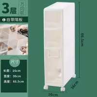 夹缝收纳柜15/16cm厨房抽屉式超窄缝隙边柜卫生间夹缝收纳置物架收纳柜 三维工匠