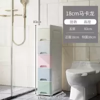 18/20/30cm卫生间夹缝收纳柜抽屉式马桶洗衣机防水厕所塑料置物架收纳柜 三维工匠