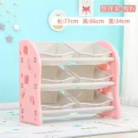 儿童玩具架塑料简易置物架多层储物架收纳架幼儿绘本架宝宝整理柜收纳柜 三维工匠