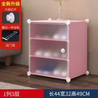 鞋架子家用简易宿舍经济型组装防尘多层省空间塑料放口鞋柜收纳 三维工匠收纳柜