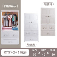 特大号66cm宽加厚塑料收纳柜简易衣柜宝宝衣服家用婴儿童储物柜收纳柜 三维工匠