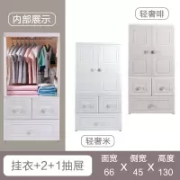 特大号66cm宽加厚塑料收纳柜简易衣柜宝宝衣服家用婴儿童储物柜收纳柜 三维工匠