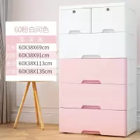 60cm特大号加厚抽屉式收纳柜塑料儿童储物柜宝宝衣柜多层置物柜子收纳柜 三维工匠