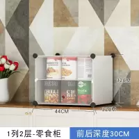 小型桌面办公桌下收纳柜装零食品柜子家用少女心小柜子储物柜单个 三维工匠