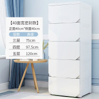 40cm面宽加厚白色特大号储物柜塑料衣物抽屉式收纳柜玩具收纳整理收纳柜 三维工匠