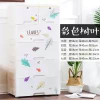 抽屉式收纳柜儿童宝宝婴儿衣柜收纳柜子塑料储物柜五斗橱收纳柜 三维工匠