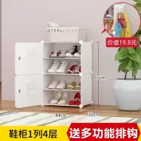 简易鞋柜收纳大容量经济型防尘宿舍家用口鞋架子多层组装省空间收纳柜 三维工匠