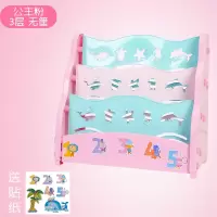 儿童小学生书架 宝宝卡通经济型幼儿园塑料简易绘本玩具收纳书柜收纳柜 三维工匠