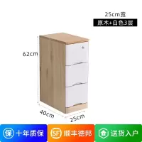 实木抽屉式夹缝柜带锁床头超窄收纳柜沙发边角缝隙储物柜25/30cm收纳柜 三维工匠