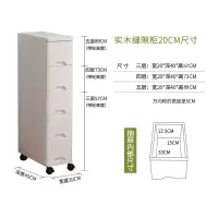 20/25/30/35/40cm实木夹角缝收纳柜抽屉式窄缝间隙置物架小床头柜收纳柜 三维工匠