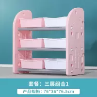 儿童玩具收纳架整理书架储物收纳柜绘本架多层幼儿园宝宝置物架子收纳柜 三维工匠