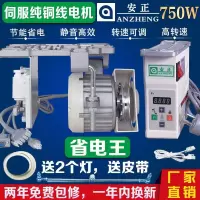 缝纫机 节能电机马达220V 平车双针机拷边750W 工业无刷 伺服收纳柜 三维工匠
