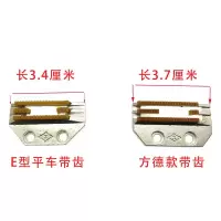 工业缝纫机配件方德电脑车平车塑料E型四排无齿带齿胶牙齿送布牙收纳柜 三维工匠 E型带齿胶牙10个