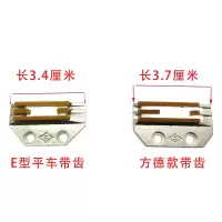 工业缝纫机配件方德电脑车平车塑料E型四排无齿带齿胶牙齿送布牙收纳柜 三维工匠 E型带齿胶牙20个