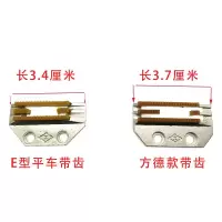 工业缝纫机配件方德电脑车平车塑料E型四排无齿带齿胶牙齿送布牙收纳柜 三维工匠 方德带齿胶牙5个
