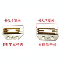 工业缝纫机配件方德电脑车平车塑料E型四排无齿带齿胶牙齿送布牙收纳柜 三维工匠 方德带齿胶牙50个