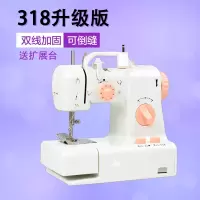 迷你台式多功能电动缝纫机筒缝倒车调针距手动家用缝纫机 三维工匠