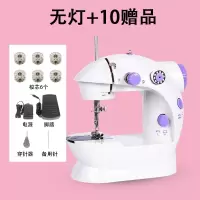 202缝纫机家用电动迷你多功能小型手动吃厚微型脚踏缝纫机 三维工匠 佳柔有灯+62赠品+扩展台