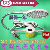 LED可调光缝纫机照明工作灯台灯 衣车灯 带磁铁节能灯强磁性吸灯 三维工匠 10个送1个备注才有