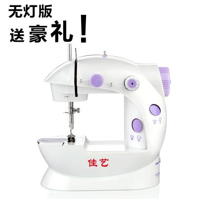 缝纫机202 家用台式电动迷你多功能小型 脚踏缝纫机便携吃厚 三维工匠 佳艺有灯+豪礼
