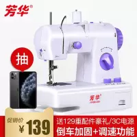 缝纫机家用电动迷你台式多功能手动脚踏衣车自动可调针距 三维工匠