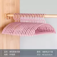 20个装衣架家用无痕晾衣架衣服架衣撑挂衣架学生用宿舍收纳GY 三维工匠