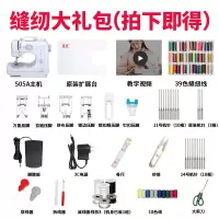 缝纫机家用迷你电动多功能带锁边小型台式吃厚缝衣机 三维工匠