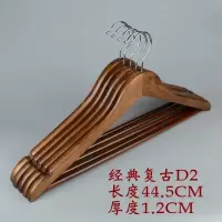 实木衣架子复古木质挂衣架批发防滑家用衣撑服装店无痕酒店晾衣架 三维工匠