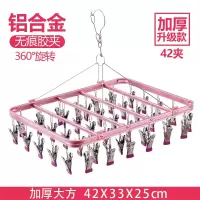 铝合金多夹子晾衣架婴儿凉袜子架圆形挂钩内衣不锈钢晾袜夹晒袜架 三维工匠