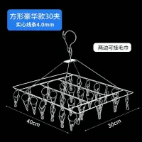 不锈钢衣架多夹子晒袜子内衣凉晾儿童宝宝挂钩防风多功能家用 三维工匠