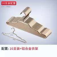 防滑衣架铝合金衣架子挂衣简易家用衣撑10/16支装 三维工匠