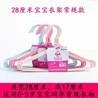儿婴儿宝宝小孩中大童儿童衣架 铁丝童装晾衣架衣挂多省 三维工匠