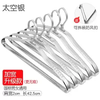 防风衣架家用太空铝合金晾衣架子晒衣架加厚无痕挂衣服架衣撑 三维工匠