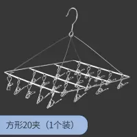 不锈钢晾衣架多夹子多功能防风圆挂钩凉内衣家用婴儿晒袜子架 三维工匠