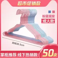衣架家用挂衣多功能学生挂钩晾衣架成人卧室凉衣架儿童宿舍挂衣架 三维工匠