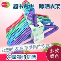 衣架批发加粗50个家用晾挂衣架经济塑料防滑儿童衣架挂钩衣撑批发 三维工匠
