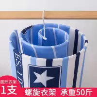 晒被子晾床单蜗牛多功能衣架圆形旋转晾衣架被单螺旋式晒衣架 三维工匠
