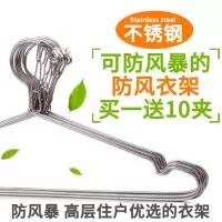 不锈钢实心晾衣架衣服架 卡扣挂钩防滑衣挂 晒衣架裤架 三维工匠