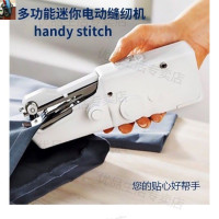 多功能耐用电动缝纫机迷你便携式生活缝纫机结实手持家用小型 三维工匠