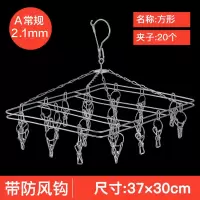 不锈钢多夹子晒晾袜子衣架家用多功能儿童晾衣架小衣架防风衣架子 三维工匠