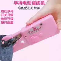 新手持电动缝纫机家用便携迷你小型手工袖珍手动简易吃厚微型缝衣 三维工匠