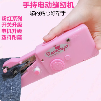 新手持电动缝纫机家用便携迷你小型手工袖珍手动简易吃厚微型缝衣 三维工匠