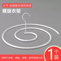 晒被子螺旋式晒衣架蜗牛圆形旋转晾衣架阳台床单被子晾晒衣架 三维工匠