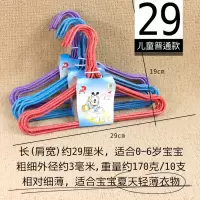 儿童衣架儿婴儿宝宝衣挂小孩小朋友童装衣挂浸塑铁丝晒晾衣撑 三维工匠