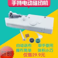 迷你缝纫机便携袖珍式家用高品质手持电动便携式单线小缝纫机 三维工匠 所有缝纫机都没电池