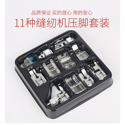 家用缝纫机压脚配件 多功能电动505A芳华 隐形拉链锁边压脚11件套 三维工匠 缝纫工具套装