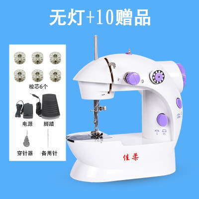 型缝纫机家用电动迷你多功能小型 手动吃厚缝纫机微型脚踏 三维工匠 无灯+10赠品
