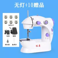 型缝纫机家用电动迷你多功能小型 手动吃厚缝纫机微型脚踏 三维工匠 无灯+33赠品+扩展台
