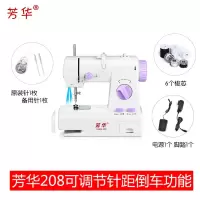 208/318迷你脚踏台式多功能吃厚可倒车调针脚家用电动缝纫机 三维工匠 208(62配件)