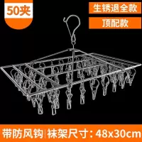 不锈钢晒袜子圆盘凉晾衣架多夹子内衣挂钩防风婴儿多功能家用 三维工匠 标配款/20夹方形/防风 1个